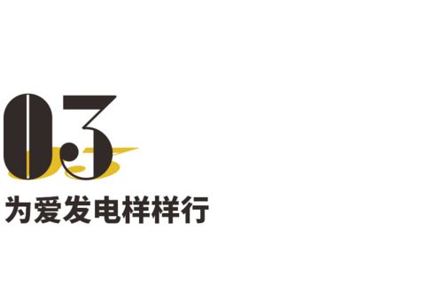 媒体视角 z时代消费行为实录